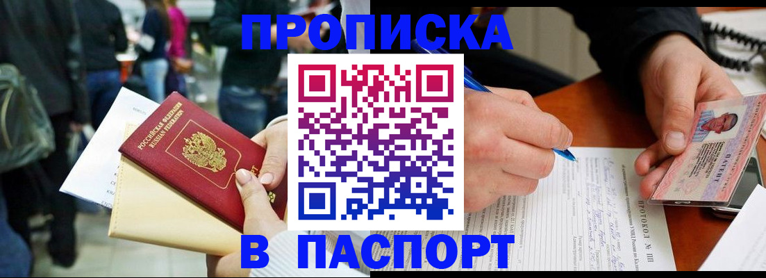 прописка в Юрьев-Польском