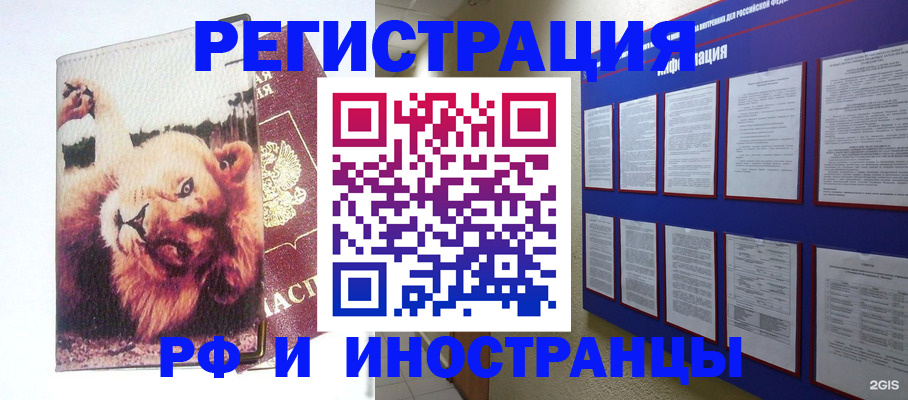 прописка для работы в Юрьев-Польском