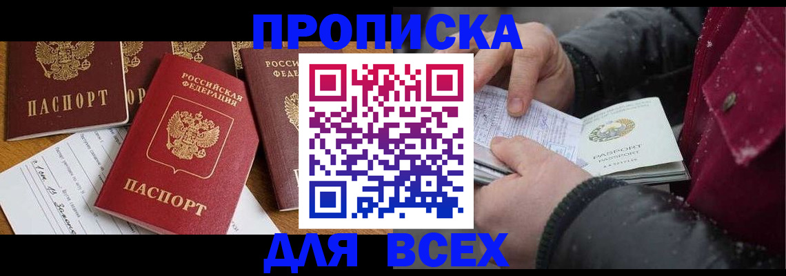 прописка ребенка в Юрьев-Польском
