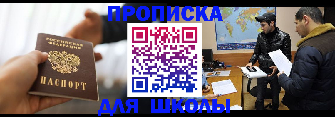 регистрация для школы в Юрьев-Польском