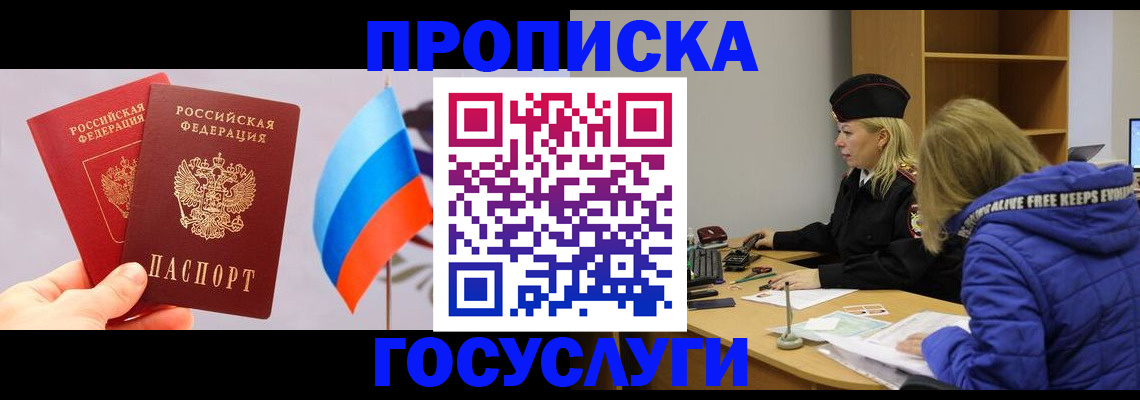 временная регистрация госуслуги в Юрьев-Польском