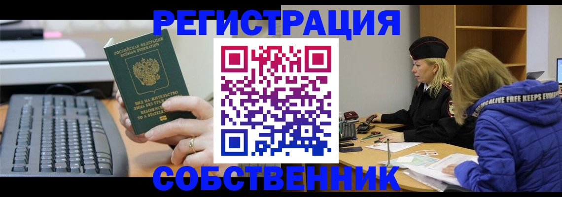 прописка в Юрьев-Польском