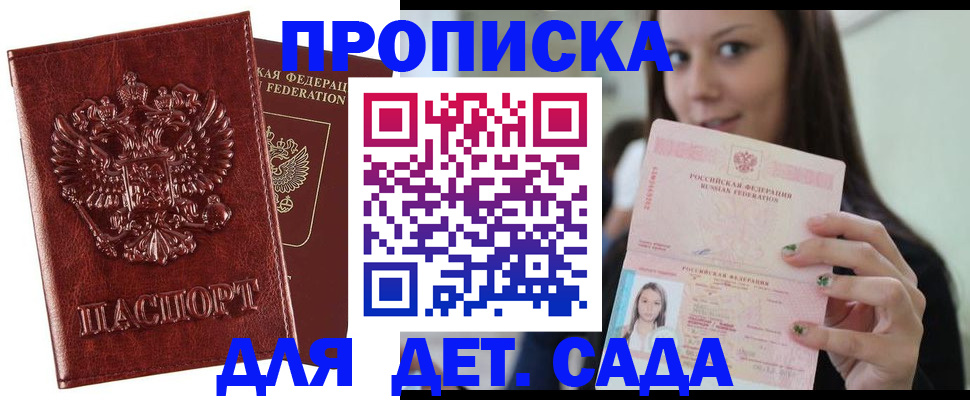 регистрация по месту жительства в Юрьев-Польском