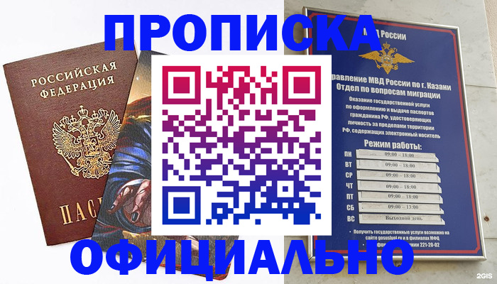 временная прописка в Юрьев-Польском