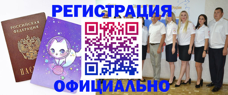 прописка ребенка в Юрьев-Польском